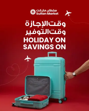 Ofertas de Centro Sultán Kuwait de 17 a 23 junio 2026 Vacaciones en ahorros en ofertas
