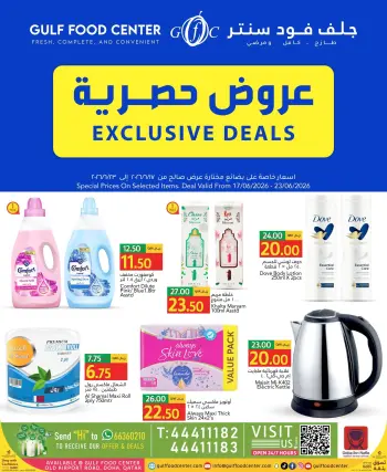 Offres Centre alimentaire du Golfe Qatar de 17 à 23 juin 2026 Offres exclusives