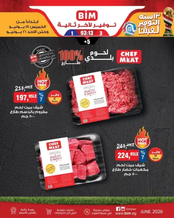 BIM Market Egypt offers from 18 to 21 June 2026 Offers on Fresh Local Meat