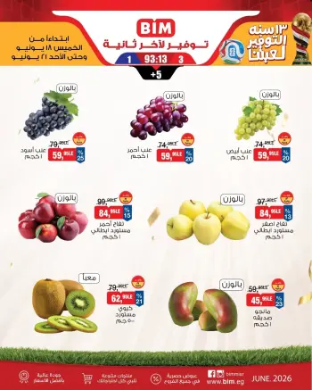 Ofertas de Mercado BIM Egipto de 18 a 21 junio 2026 Ofertas de frutas y verduras