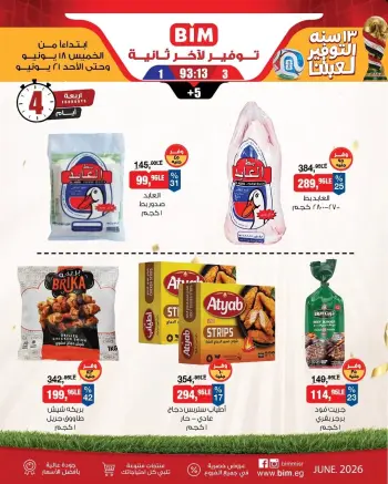 Ofertas de Mercado BIM Egipto de 18 a 21 junio 2026 Ofertas de alimentos congelados