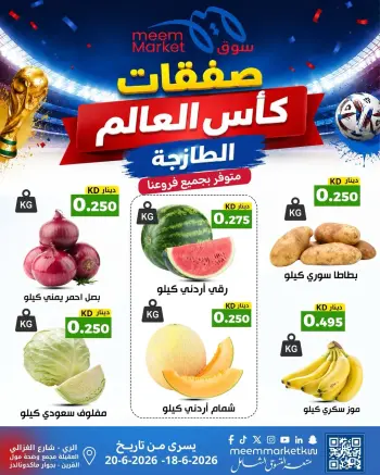 Meem Market Kuwait offers from 18 to 20 June 2026 World Cup Offers