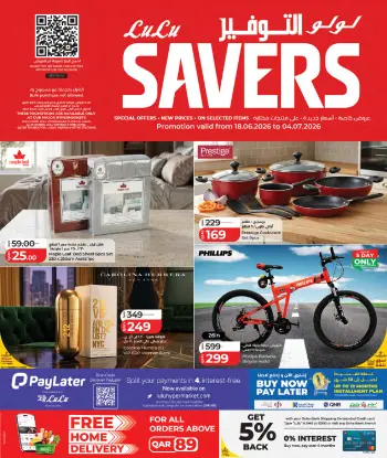 Lulu Hypermarkets Qatar offers from 18 June to 4 July 2026 Savers