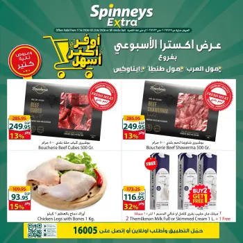 Spinneys offers in Mall of Arabia, Mall of Egypt, Enawalks Mall from 17 to 23 June 2026 Extra Weekly Offer