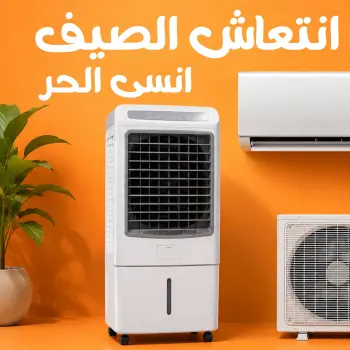 عروض جملة ماركت من ١٧ حتى ٣٠ يونيو ٢٠٢٦ عروض الصيف
