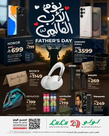 Ofertas de Lulu Arabia Saudita Sunday، 5 Muharram 1448 (domingo 21 junio 2026) Ofertas del Día del Padre
