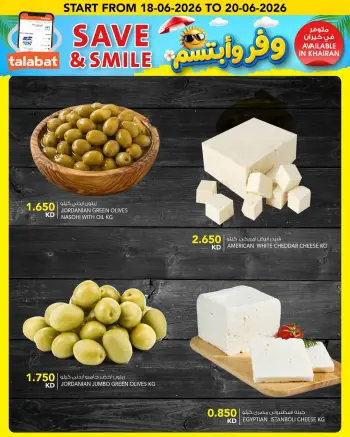 Ofertas de Al Nasser Hipermercados Kuwait de 18 a 20 junio 2026 Ofertas de queso y aceituna