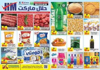Offres Marché halal Egypte de 19 à 22 juin 2026 Les magazines hebdomadaires proposent
