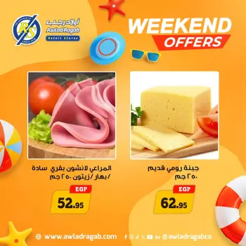عروض أولاد رجب من ١٨ حتى ٢٠ يونيو ٢٠٢٦ عروض الويك اند