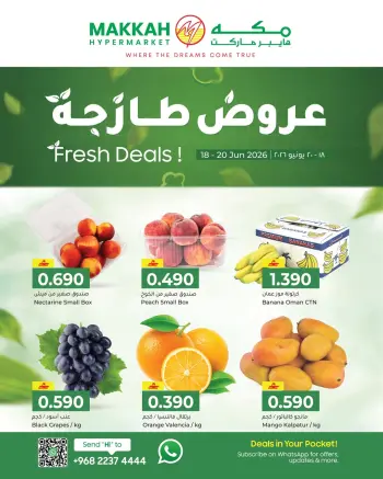 عروض مكة عمان من ١٨ حتى ٢٠ يونيو ٢٠٢٦ عروض طازجة