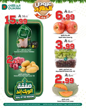 Dukan Saudi Arabia offers Saturday، 4 Muharram 1448 (Saturday 20 June 2026) Weekend Deals