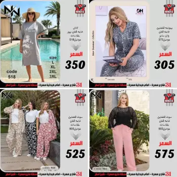 عروض كوكو اند اس من ٢٠ حتى ٢٦ يونيو ٢٠٢٦ عروض الملابس والأحذية