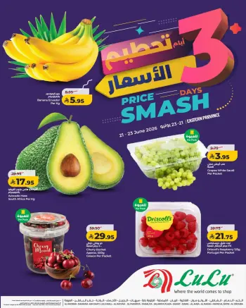 Lulu offers in Eastern Province from 5 to 7 Muharram 1448 AH (21 – 23 June 2026) Price smashing