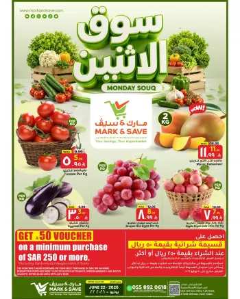 Ofertas de Mark & Save Khobar Monday، 6 Muharram 1448 (lunes 22 junio 2026) Mercado de los lunes