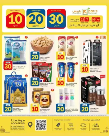 Ofertas de Paris hipermercado Katar de 22 junio a 5 julio 2026 Ofertas de Crazy Figures