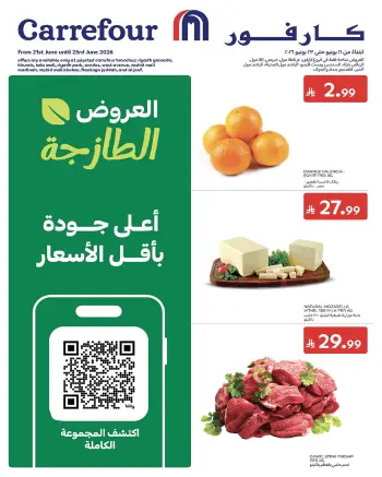 Carrefour Saudi Arabia offers from 5 to 7 Muharram 1448 AH (21 – 23 June 2026) Fresh Deals