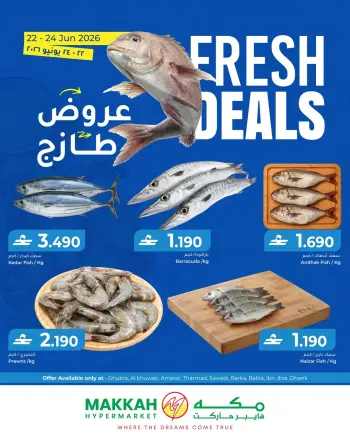 عروض مكة عمان من ٢٢ حتى ٢٤ يونيو ٢٠٢٦ عروض طازجة