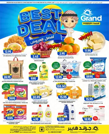 Grand Hypermarket offers in Al Mansoura from 8 to 14 Muharram 1448 AH (24 – 30 June 2026) Super Deals
