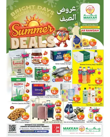 عروض مكة بفرع جدة من ٨ حتى ١٤ محرم ١٤٤٨ هـ (٢٤ إلى ٣٠ يونيو ٢٠٢٦) عروض الصيف