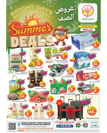 عروض مكة بفرع الملز من ٨ حتى ١٤ محرم ١٤٤٨ هـ (٢٤ إلى ٣٠ يونيو ٢٠٢٦) عروض الصيف