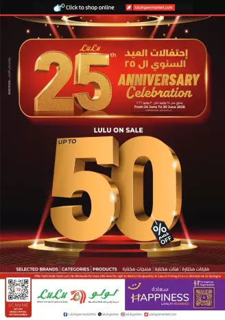 Offres Lulu Koweït de 24 à 30 juin 2026 Offres spéciales anniversaire