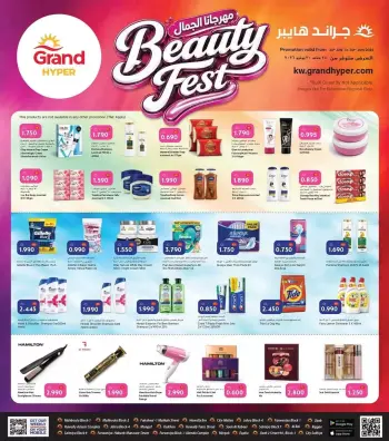 Offres Grand hypermarché Koweït de 24 à 30 juin 2026 Offres pour les festivals de beauté