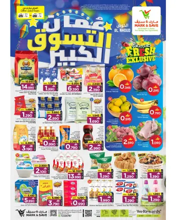 عروض مارك اند سيف بفرع الخوض من ٢٥ حتى ٢٨ يونيو ٢٠٢٦ مهرجان التسوق الكبير