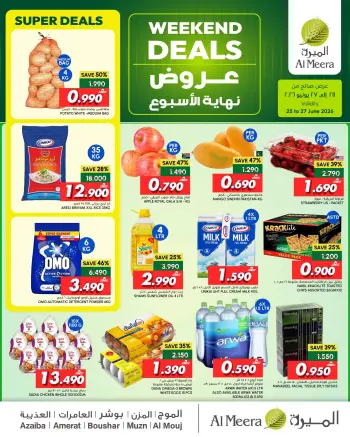 عروض الميرة عمان من ٢٥ حتى ٢٧ يونيو ٢٠٢٦ عروض نهاية الأسبوع