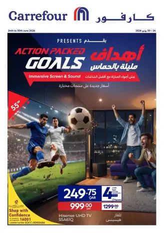 عروض كارفور قطر من ٢٤ حتى ٣٠ يونيو ٢٠٢٦ عروض لأهداف مليئة بالحماس