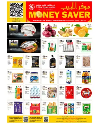 Gmax Hypermarket Qatar offers from 24 June to 1 July 2026 Money Saver