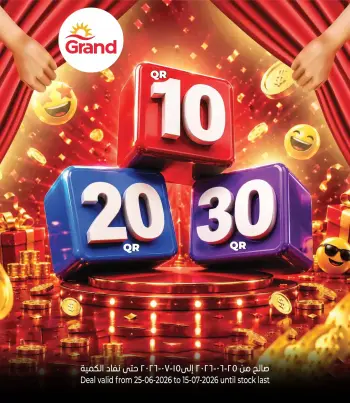 Grand Hypermarket Qatar offers from 25 June to 15 July 2026 Crazy Figures Deals