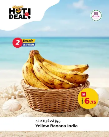 عروض أسواق روابي قطر من ٢٥ حتى ٢٦ يونيو ٢٠٢٦ عرض الصيف الساخن