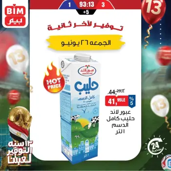 Ofertas de Mercado BIM Egipto viernes 26 junio 2026 oferta de un dia