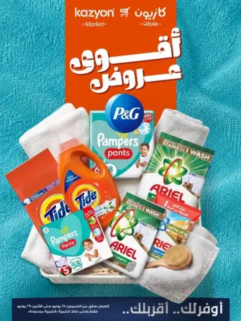 Ofertas de Mercado de Kazión Egipto de 25 a 29 junio 2026 Las mejores ofertas