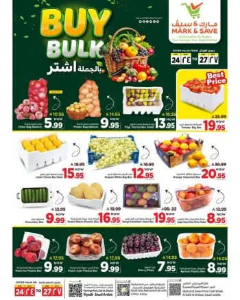 عروض مارك اند سيف السعودية من ٨ حتى ١١ محرم ١٤٤٨ هـ (٢٤ إلى ٢٧ يونيو ٢٠٢٦) عروض أشترى بالجملة