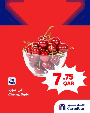 عروض كارفور قطر من ٢٥ حتى ٢٧ يونيو ٢٠٢٦ أفضل العروض
