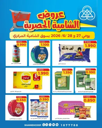 Shamieh coop offers from 27 to 28 June 2026 Shamia Exclusive Offers