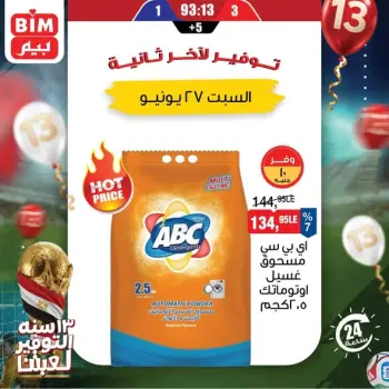 BIM Market Egypt offers Saturday 27 June 2026 Saving Deals
