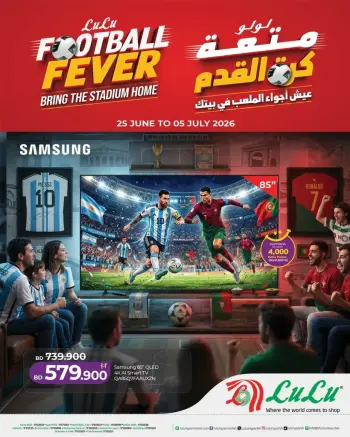 Ofertas de Lulu Bahréin de 25 junio a 5 julio 2026 Diversión futbolística