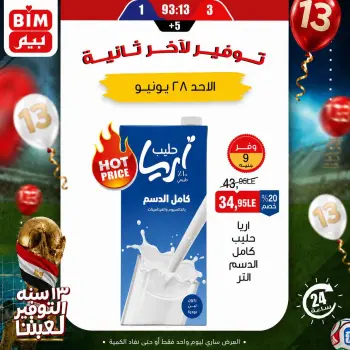 BIM Market Egypt offers Sunday 28 June 2026 One day offer