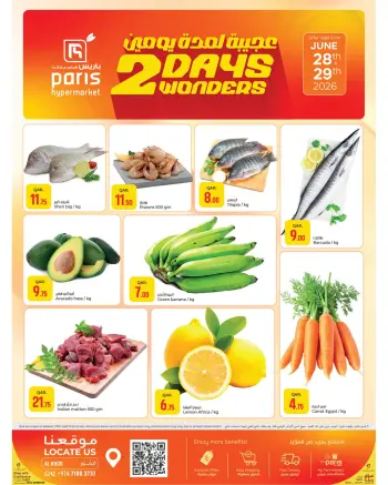 Paris Hypermarket offers in Al Khor from 28 to 29 June 2026 2Days Wonders