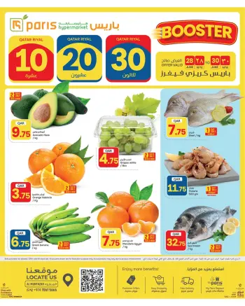 Paris Hypermarket offers in Almntzh from 28 to 30 June 2026 Crazy Figures Deals