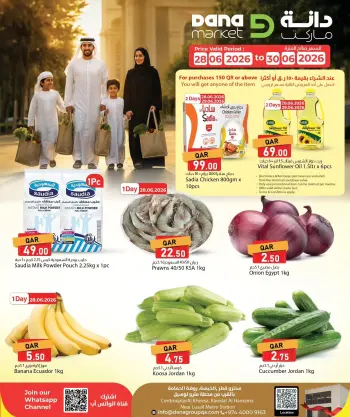 Offres Dana Qatar de 28 à 30 juin 2026 Grandes offres