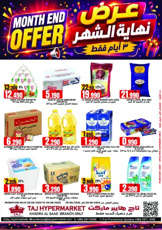 Offres Hypermarché Taj Oman de 28 à 30 juin 2026 Offres de fin de mois