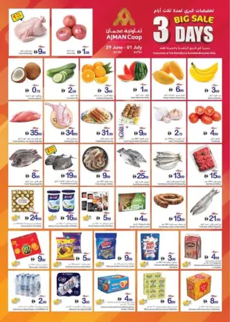 Offres Coop d'Ajman Ras Al Khaimah de 29 juin à 1 juillet 2026 Grande vente