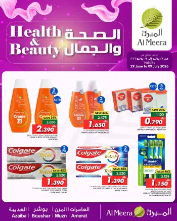 Offres Al Meera Oman de 29 juin à 9 juillet 2026 Offres santé et beauté