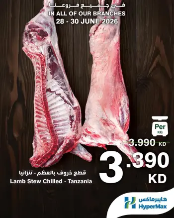 HyperMax Kuwait offers from 28 to 30 June 2026 Fresh Deals