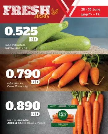 عروض مركز سلطان البحرين من ٢٨ حتى ٣٠ يونيو ٢٠٢٦ عروض طازجة