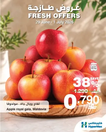 HyperMax Oman offers from 29 June to 1 July 2026 Fresh Deals