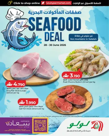Lulu Oman offers from 28 to 30 June 2026 Seafood Festival Deals